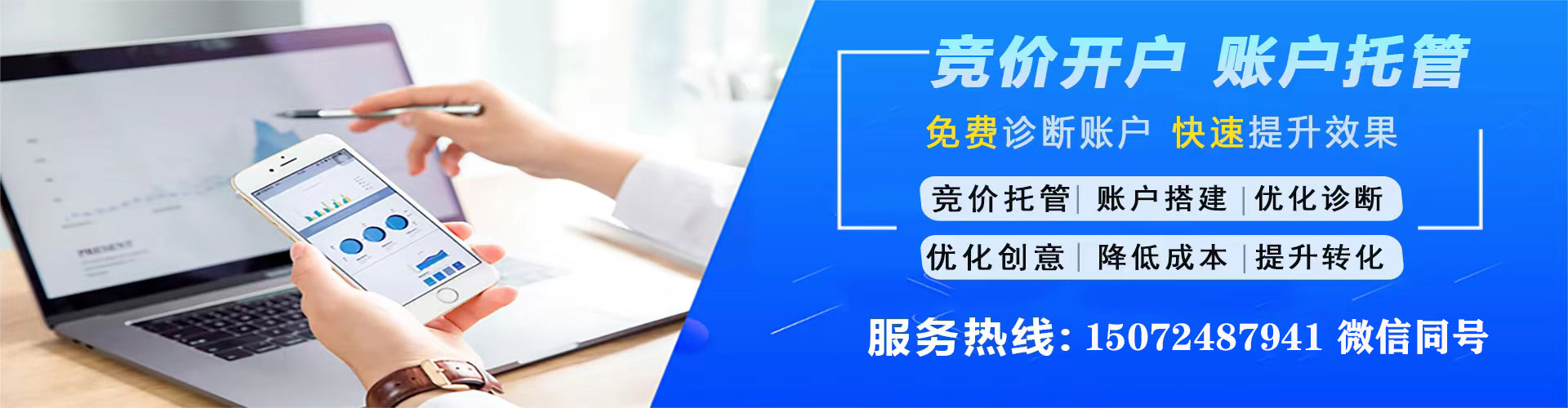 南江信息流托管